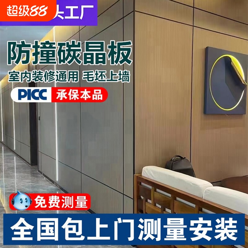 全屋装修木纹碳晶板护墙板竹木纤维集成墙板木饰面防撞板护墙板图片