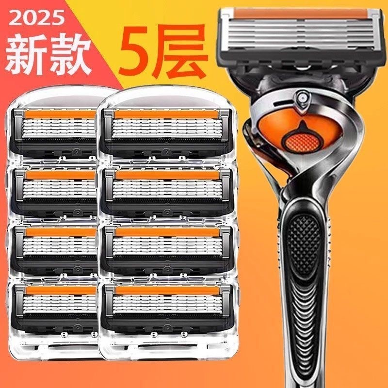 手动剃胡须刀5层刀片老式剃须刀2025新款男士通用5层刮胡刀电动