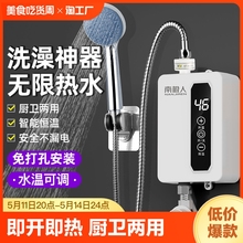 南极人即热式电热水器洗澡加热神器淋浴器家用小厨宝热水宝恒温