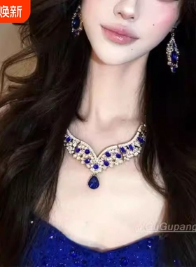 纯欲奢华蓝色满钻项链耳环套装贵气高级感颈链宴会新娘礼服锁骨链
