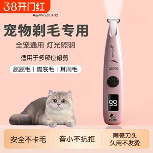 猫咪狗狗剃毛器宠物专用猫剃脚毛神器脚底修剪猫毛电推剪静音推子