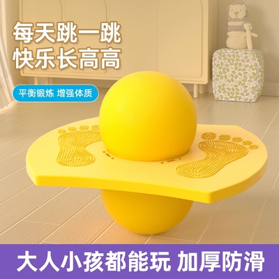 奥匹跳跳球蹦蹦球成人弹跳球儿童健身跳板加厚运动减肥锻炼蹦跳球