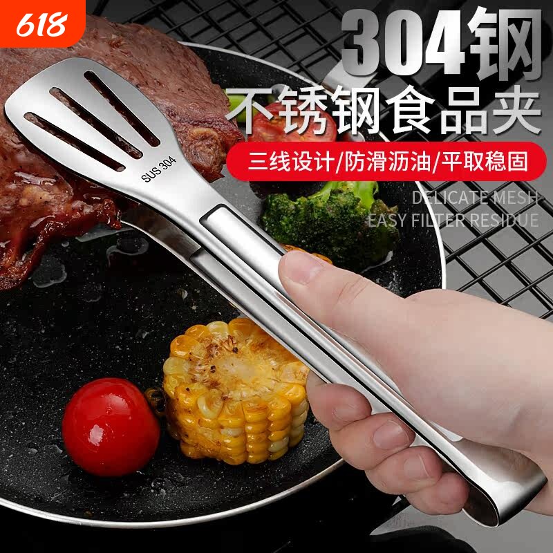 304不锈钢食品级烧烤夹厨房家用煎牛排面包烤肉夹食物夹防烫