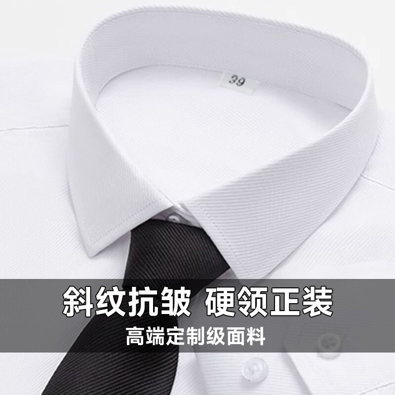 男士长袖上衣职业装白色衬衫商务休闲正装工作服工装抗皱粉色蓝色