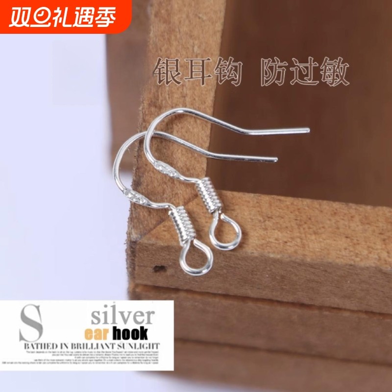 银diy简约耳钩耳钉耳坠自制耳饰品配件手工制作耳勾耳环材料包