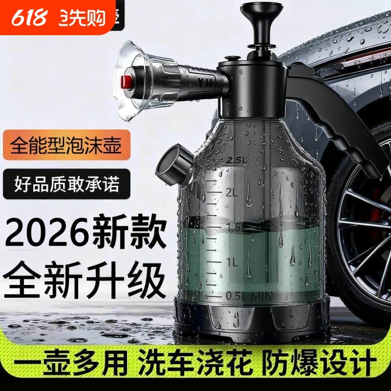 高压洗车喷壶泡沫专用pa壶洗车液水蜡增气压式家用水枪喷头泡沫液