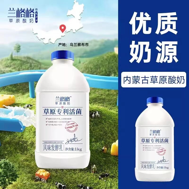 兰格格草原专利kg活菌低温风味发酵乳实惠装瓶装冷藏浓稠生牛乳
