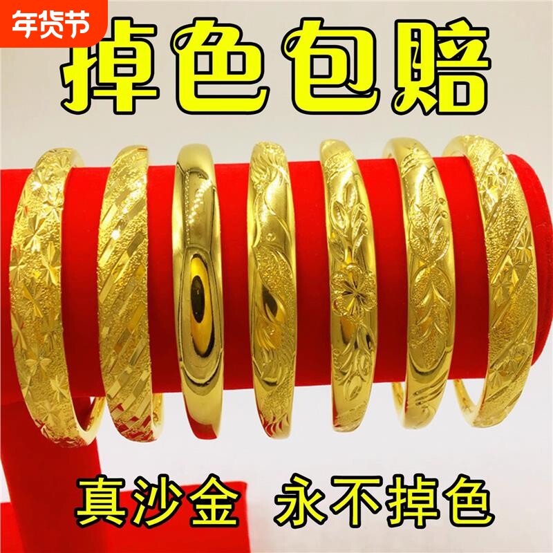 越南沙金推拉手镯女款仿真黄金正品实心不掉色龙凤结婚送妈妈首饰