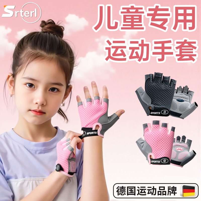 儿童运动手套骑行护手掌单杠引体向上防滑防脱手女专用骑车自行车