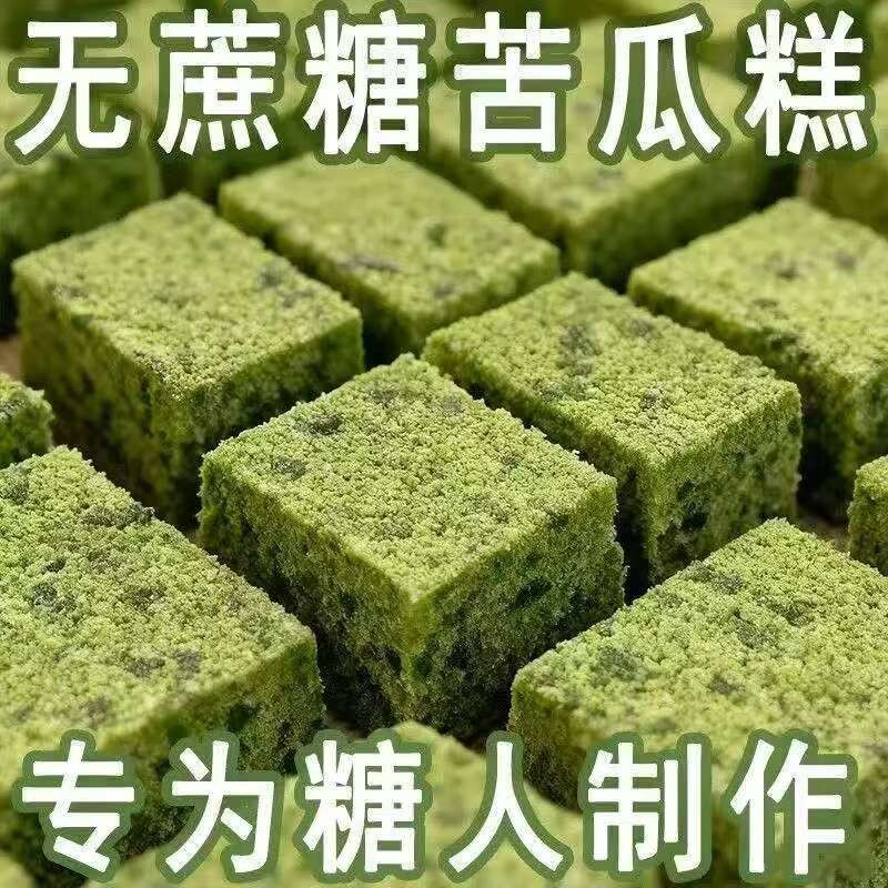 无糖全麦苦瓜糕杂粮营养健康早餐代餐皆宜解馋饱腹即食糯米无蔗糖