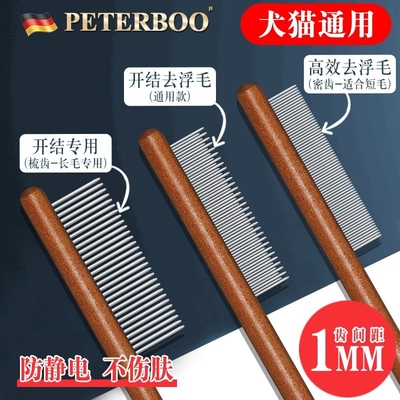 猫梳毛专用梳子去浮毛打结跳蚤梳密齿排梳针梳梳毛神器除毛一键