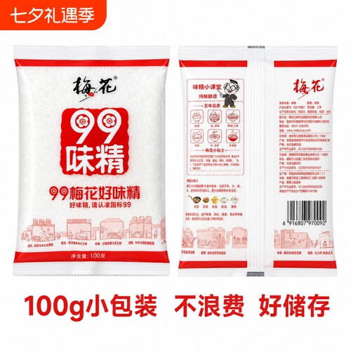 高纯度味精100g家庭装小袋梅花99味精提鲜调味品家用小袋调料