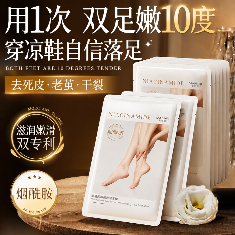 可戴一次性脚膜套足膜去死皮脚后跟干裂角质老茧嫩白保湿护理足部