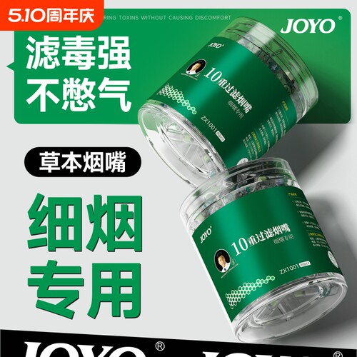 诤友一次性烟嘴新款过滤器细