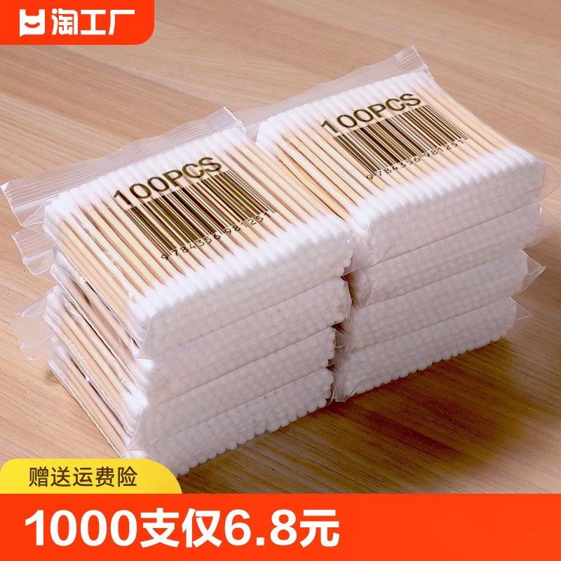 1包100支一次性棉签掏耳化妆用清洁棉棒 2000支/1000支/500支-封面