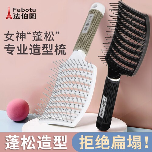 排骨梳蓬松定型梳|超1000次加购