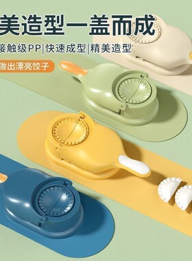 二合一包饺子神器家用全自动手工压饺子皮机器鸡蛋饺蒸饺水饺模具