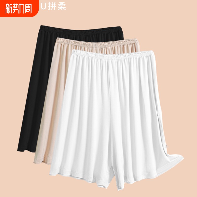 无痕防透打底裙裤安全短裤女秋内外穿搭莫代尔防走光保险裤薄款
