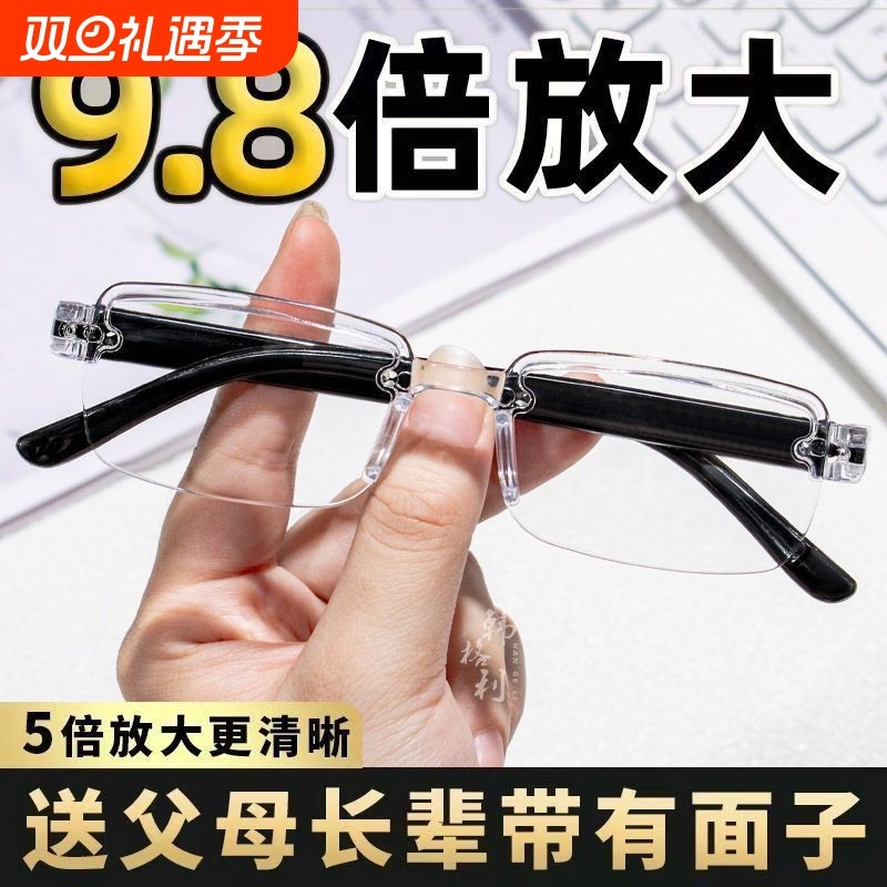 远近两用高清老花镜男款自动智能变焦防蓝光超轻老人老花眼镜