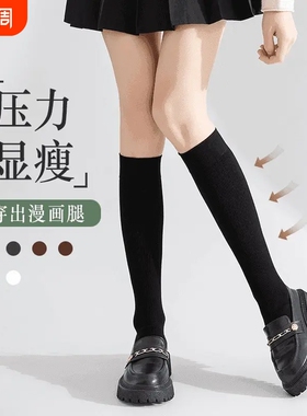 黑色压力小腿袜子女春秋季纯棉中筒袜显瘦过膝袜女士长袜白色塑形