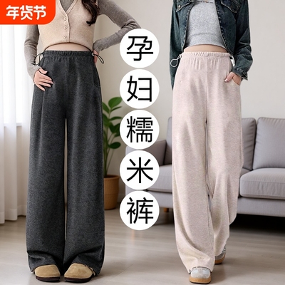 孕妇阔腿裤秋冬猪鼻扣产前后可穿