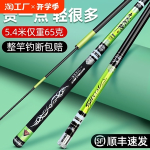 开沃精工鱼竿官方旗舰店日本进口碳素钓鱼竿手杆超轻超硬综合竿野