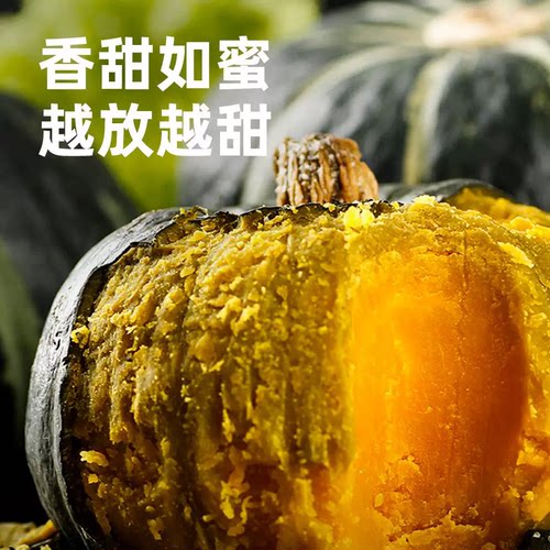 贝贝南瓜新鲜粉面香甜