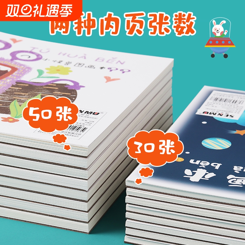 A4卡通线圈图画本加厚绘画纸儿童幼儿园涂色本水彩本素描本画册