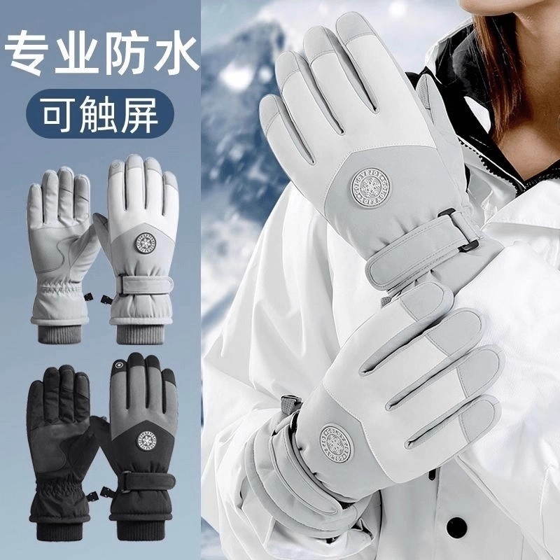 保暖手套冬季骑行男女士电动摩托车防风防寒防水滑雪加绒触屏登山