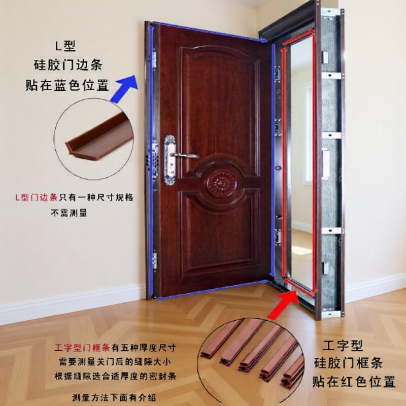 防盗门密封条隔音门缝保暖窗户磁吸封边条防风门窗门框门边缝隙