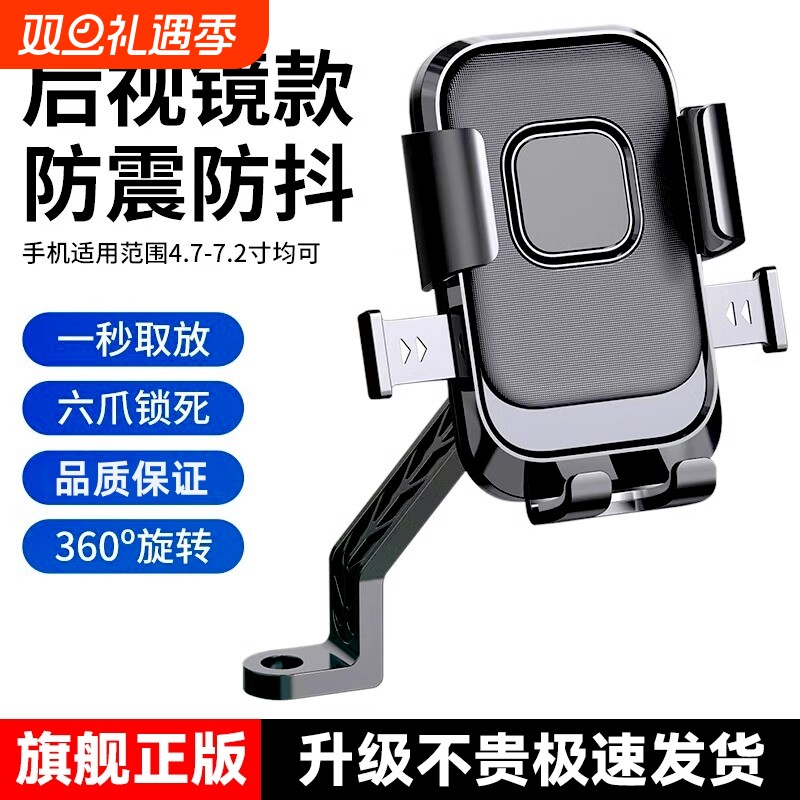 电动车手机支架摩托车自行车电瓶车导航铝合金支架外卖骑行通用架