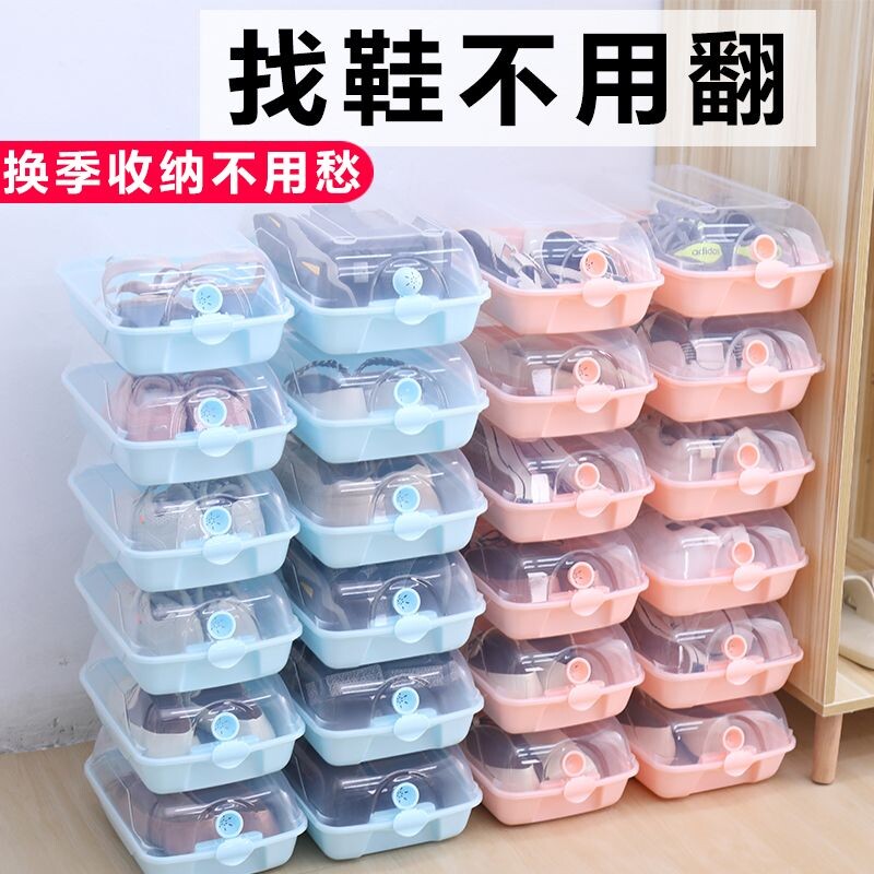 鞋盒收纳盒家用鞋子收纳神器塑料透明男女宿舍鞋柜整理加厚防潮