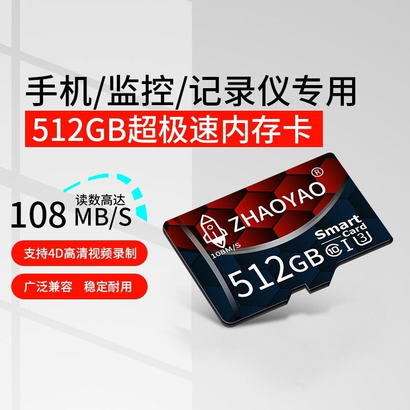 高速内存卡128g行车记录仪64gsd卡监控摄像头32g存储卡相机通用