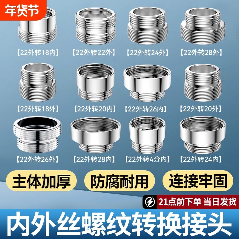 水龙头配件起泡器净水器净水机转接头外牙内牙4分转M22细牙接头