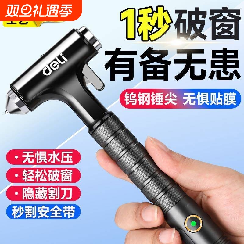 德国安全锤汽车破窗神器带割刀车载碎玻璃逃生神器消防应急救生锤