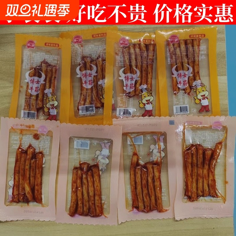 辣一根博士牛筋辣条素牛面筋制品8090后休闲怀旧经典网红零食食品