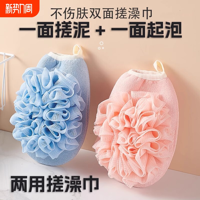 搓澡巾浴花二合一女士专用澡巾搓背家用沐浴手套洗澡神器两用双面