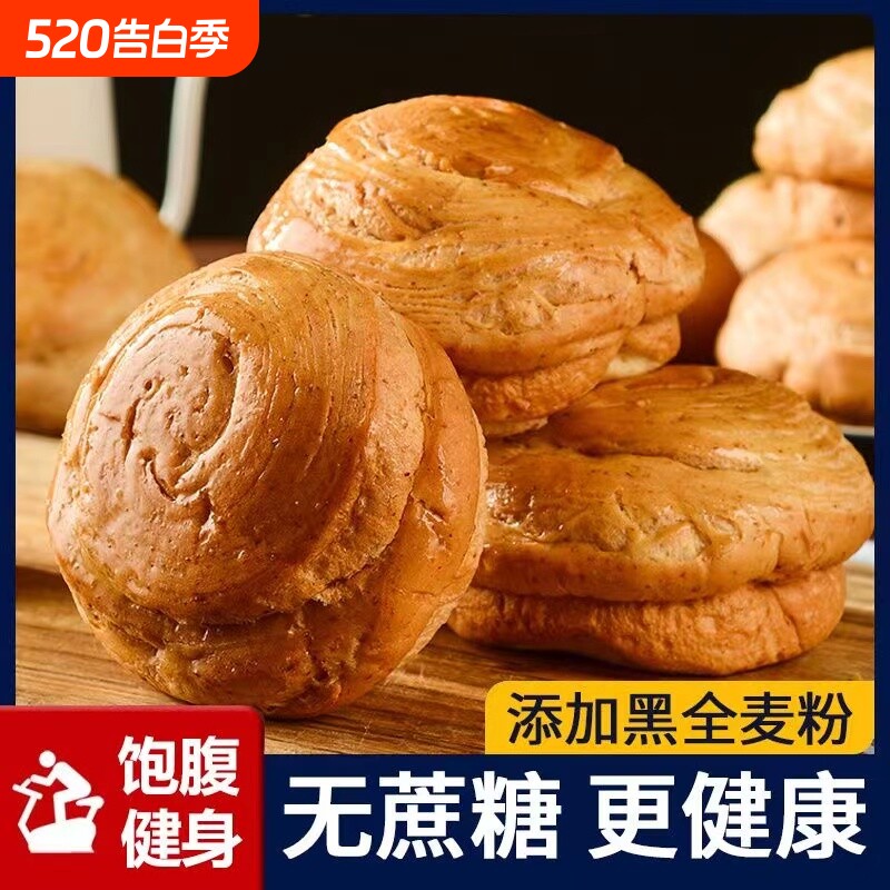 手撕面包全麦无蔗糖代餐早餐蛋糕点心速食充饥黑麦粗粮休闲食品