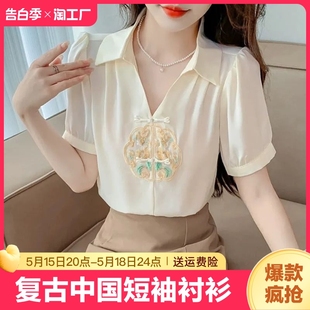 新款 复古中国风绣花短袖 女2024年夏季 上衣 衬衫 设计感盘扣刺绣中式