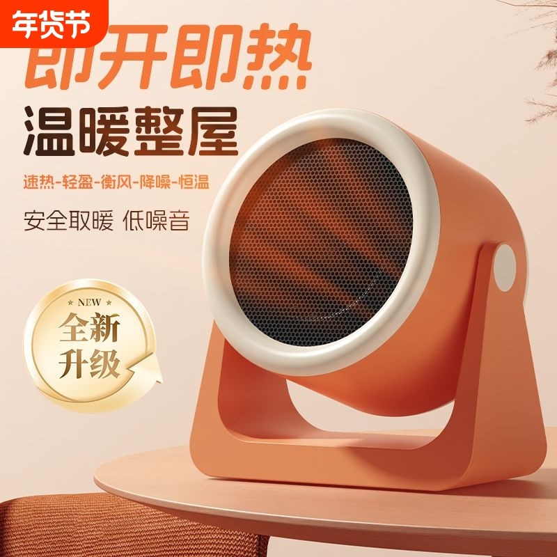 迷你2025新款电热家用电暖风机电热暖风机办公室小型暖炉电热暖风
