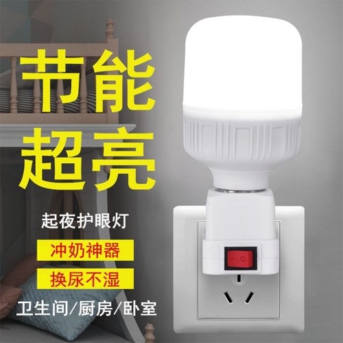 超亮led直插小夜灯|超1000次加购