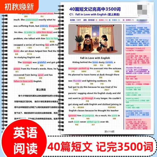 40篇英语短文搞定3500单词彩色40篇英语短文搞定高考3500词汇英语晨读资料词汇彩色笔记中英文对照扫码听音频