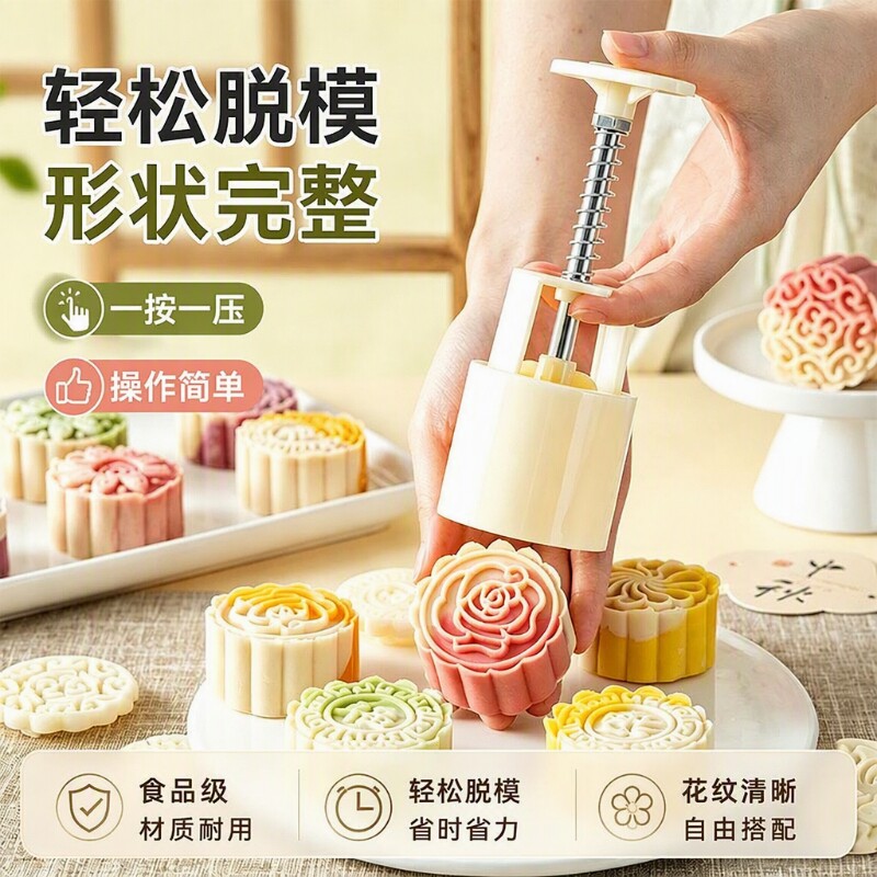 饺子月饼模具家用绿豆糕冰皮月饼磨具糕点樱花烘焙2026新款花生