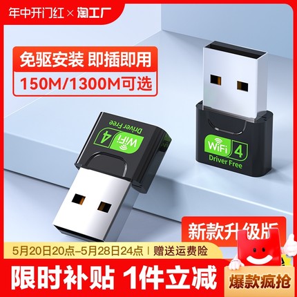 免驱动 无线网卡台式机笔记本wifi接收器发射器USB双频千兆接收信号家用电脑迷你无限网络信号5G上网卡