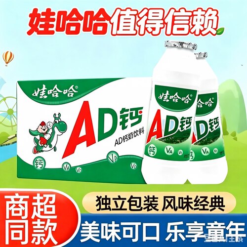 娃哈哈AD钙100ml*40瓶整箱