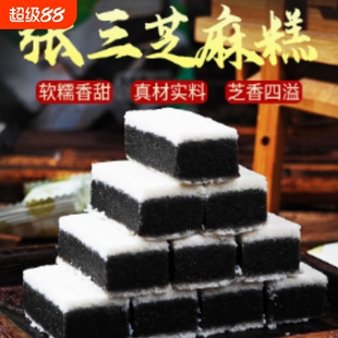 张三黑芝麻糕四川仁寿特产零食孕妇茶点芝麻糊糯米糕点传统早餐