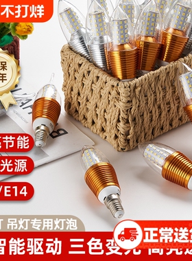 led灯泡e14小螺口5w7w9w12w吊灯光源节能灯声控感应家用蜡烛床头