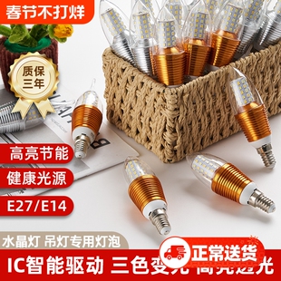 led灯泡e14小螺口5w7w9w12w吊灯光源节能灯声控感应家用蜡烛床头