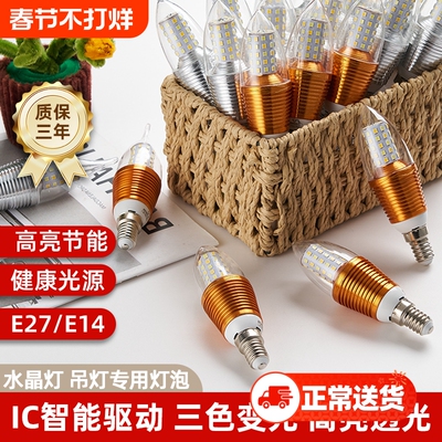 led灯泡e14小螺口5w7w9w12w吊灯光源节能灯声控感应家用蜡烛床头