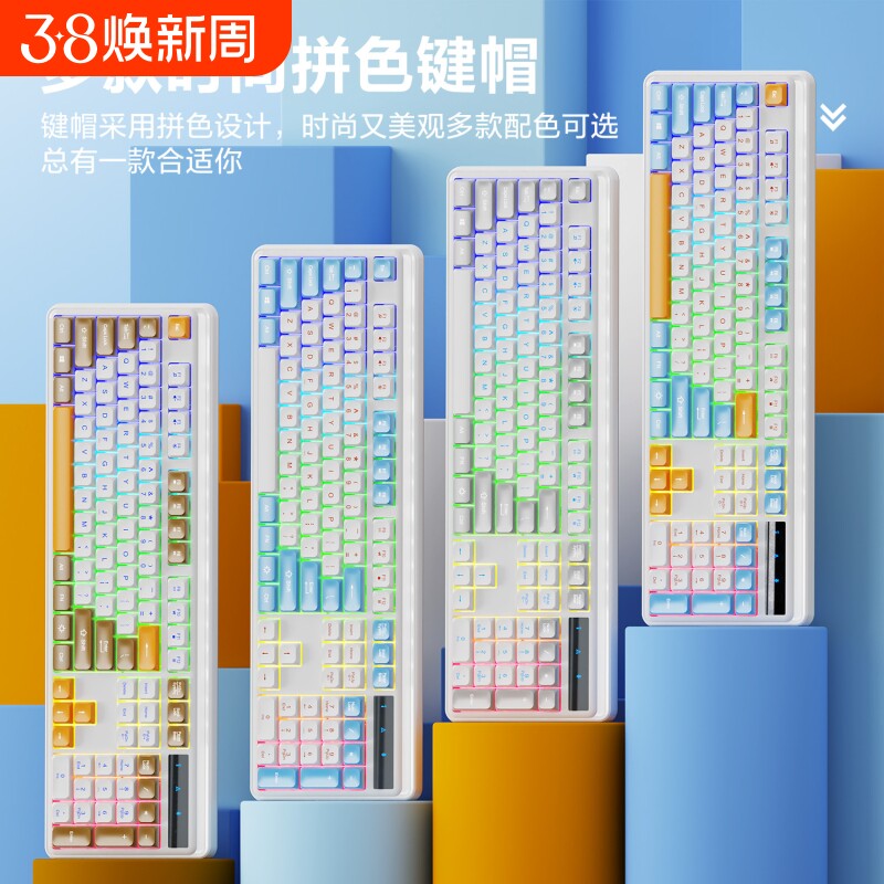 有线键盘鼠标套装发光机械茶轴手感电脑笔记本键鼠套装游戏办公用